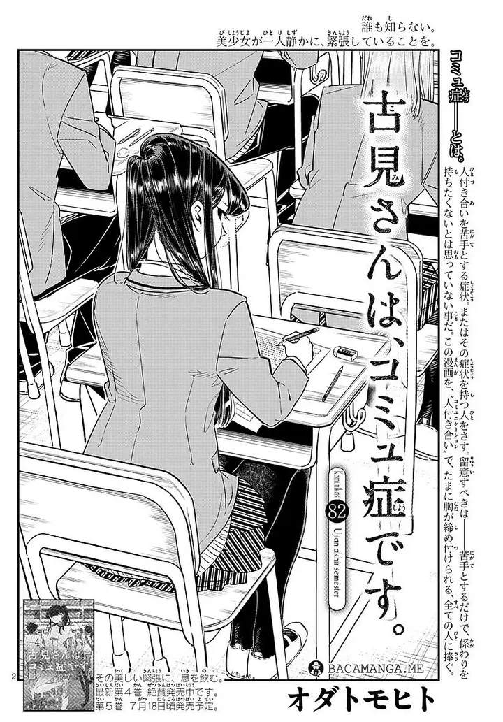image-komik-komi-san-wa-komyushou-desu-chapter-82-1/13