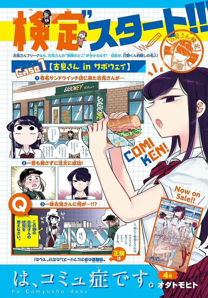 image-komik-komi-san-wa-komyushou-desu-chapter-82-11/13
