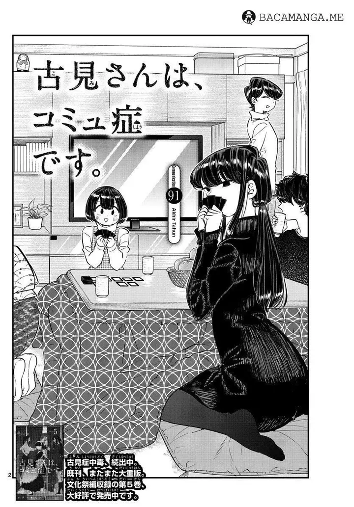 image-komik-komi-san-wa-komyushou-desu-chapter-91-1/19