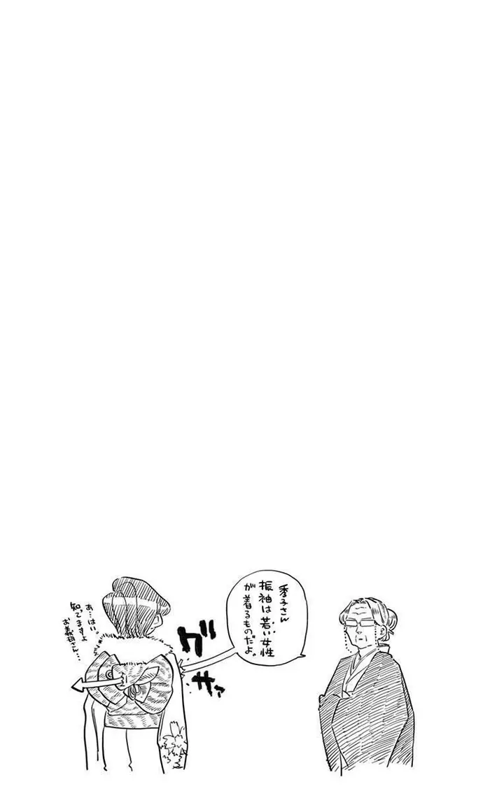 image-komik-komi-san-wa-komyushou-desu-chapter-93-10/12