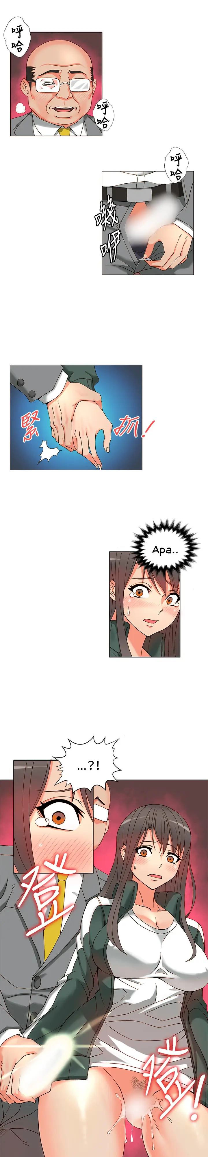 image-komik-komik-30cm-contractor-s1-chapter-03-17/24