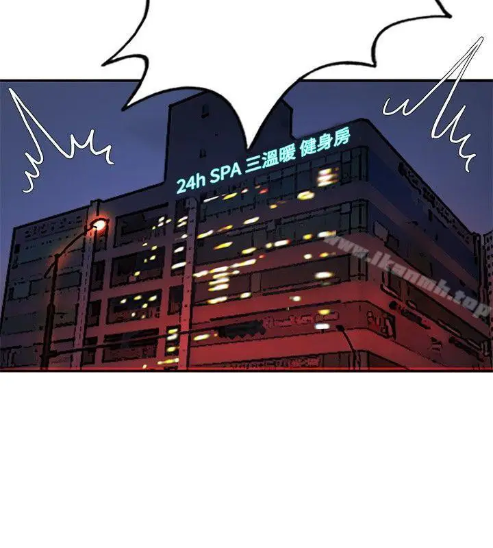 image-komik-komik-30cm-contractor-s1-chapter-13-11/32