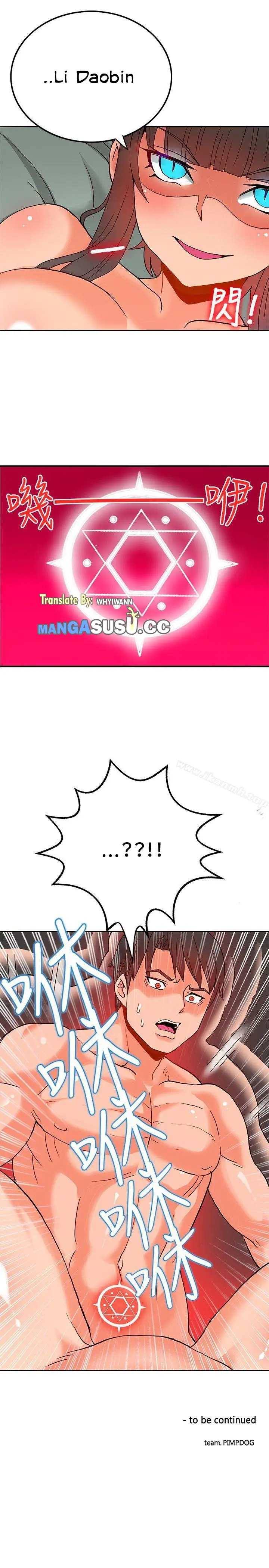 image-komik-komik-30cm-contractor-s1-chapter-17-37/39