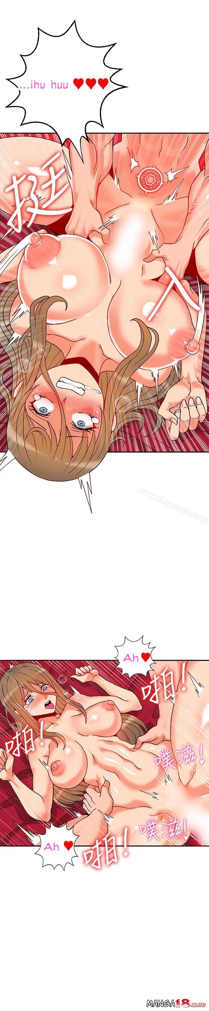 image-komik-komik-30cm-contractor-s1-chapter-21-11/27