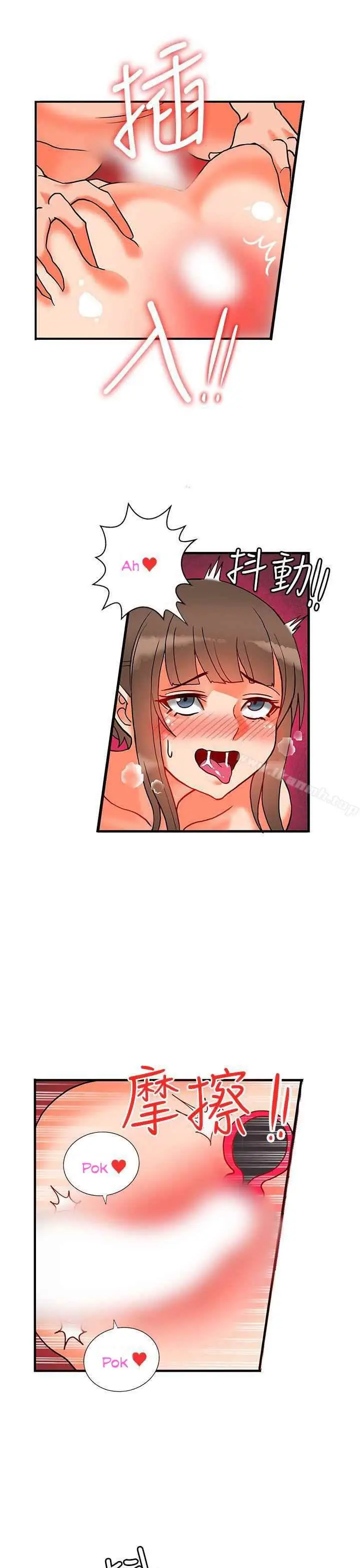 image-komik-komik-30cm-contractor-s2-chapter-10-10/37