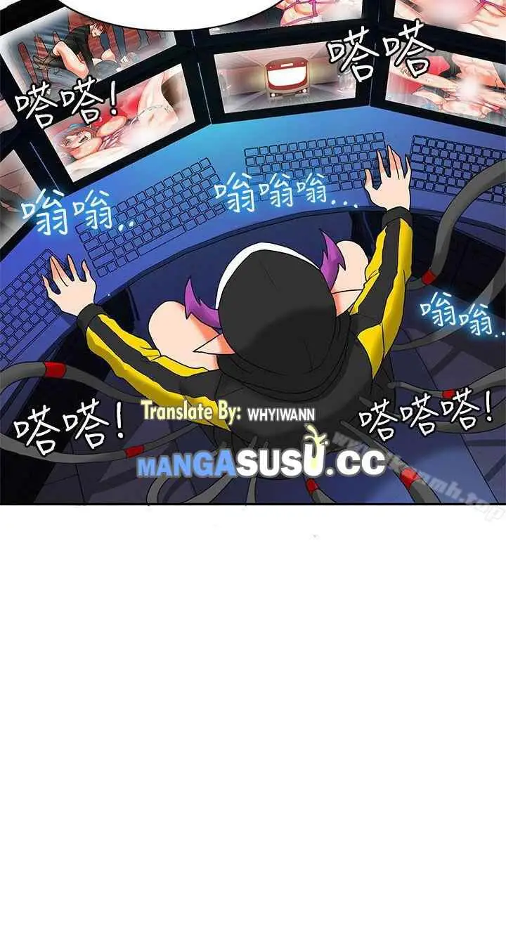 image-komik-komik-30cm-contractor-s2-chapter-17-5/29