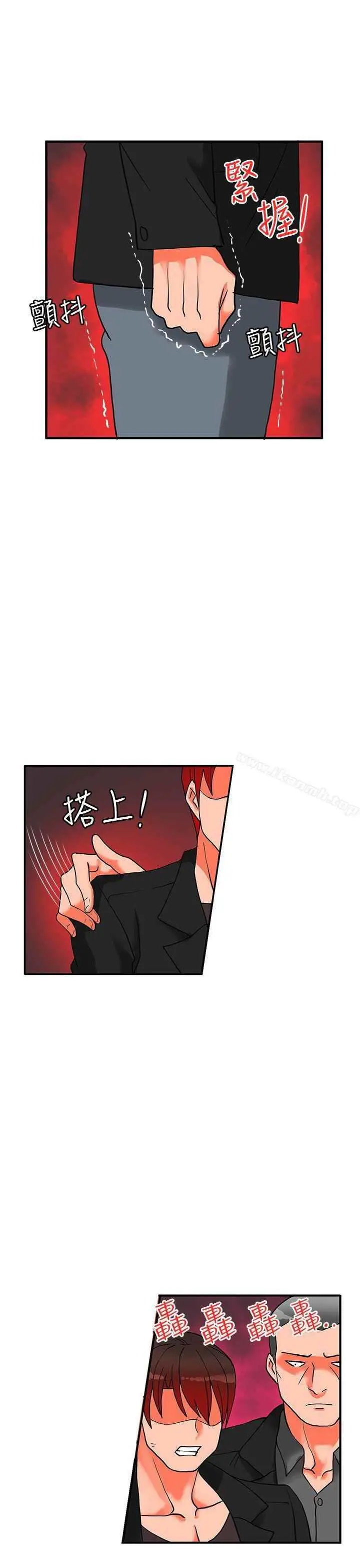 image-komik-komik-30cm-contractor-s2-chapter-18-10/33