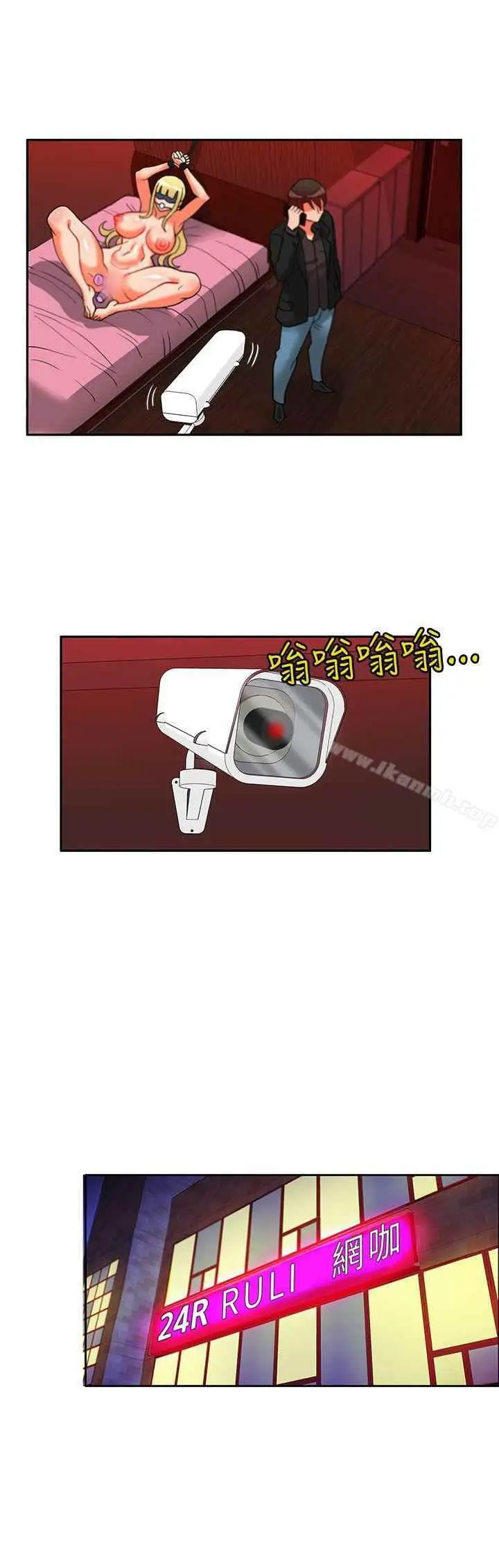 image-komik-komik-30cm-contractor-s2-chapter-21-11/27