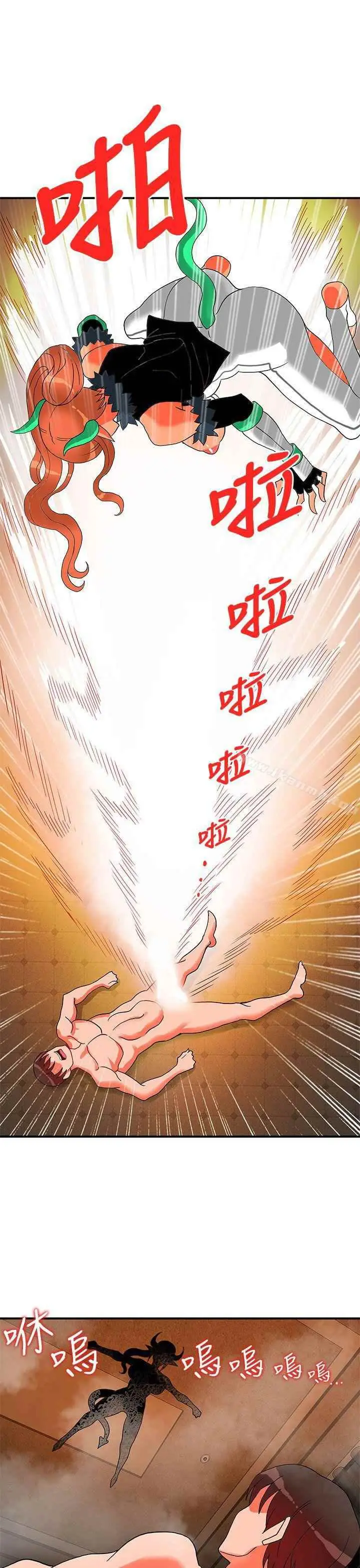 image-komik-komik-30cm-contractor-s2-chapter-26-25/32