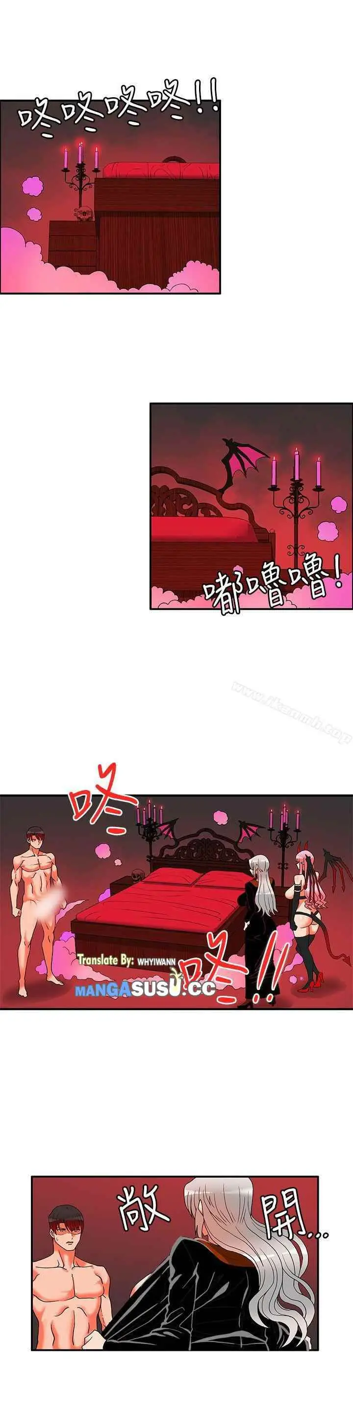 image-komik-komik-30cm-contractor-s2-chapter-27-15/28