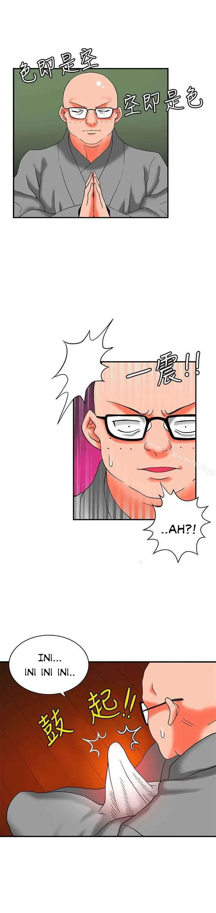 image-komik-komik-30cm-contractor-s2-chapter-28-40/43