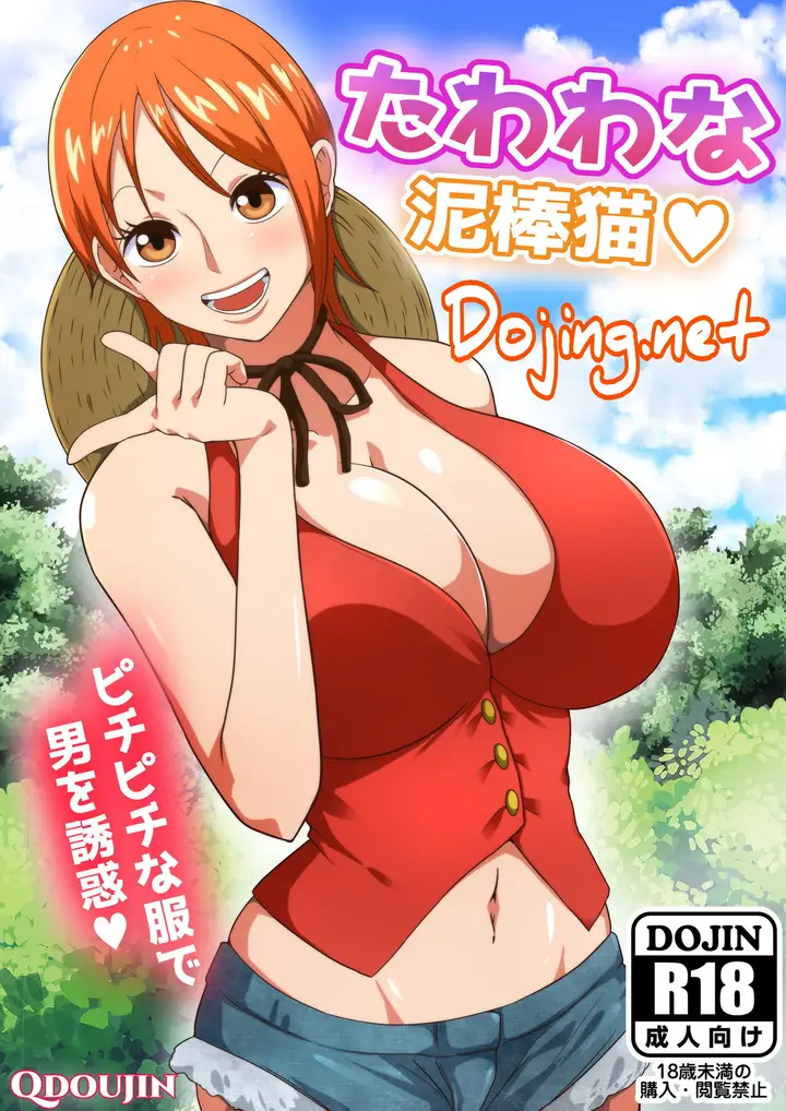 image-komik-komik-a-fluffy-thief-cat-one-piece-chapter-baca-0/23