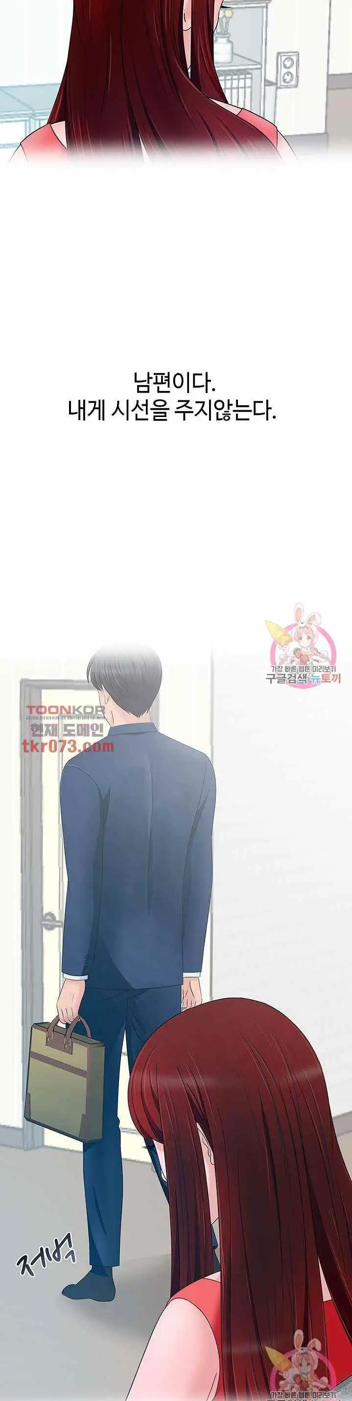 image-komik-komik-a-vulgar-wife-chapter-14-3/34