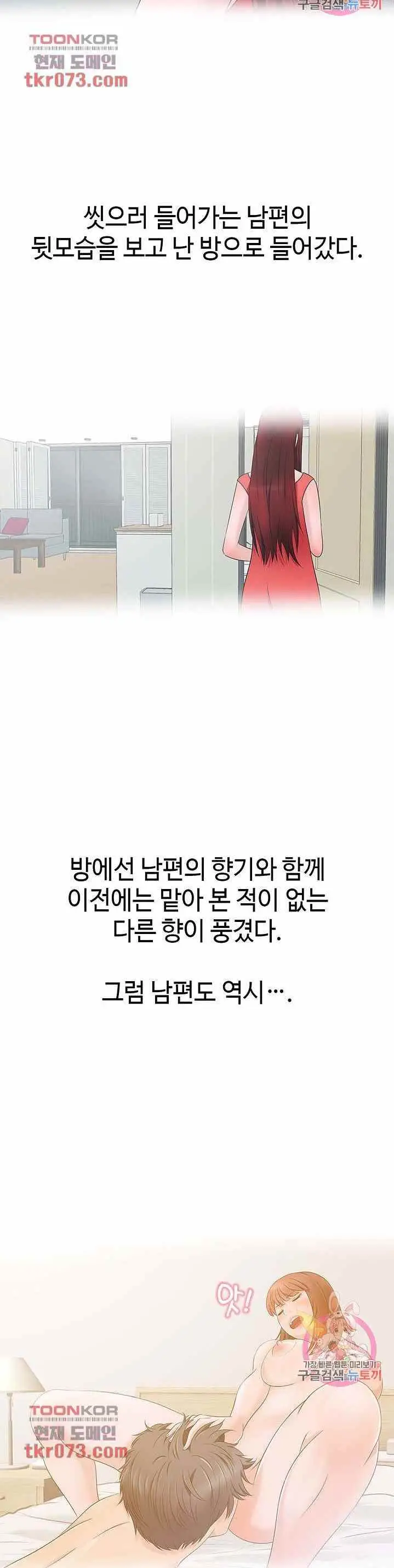 image-komik-komik-a-vulgar-wife-chapter-14-4/34