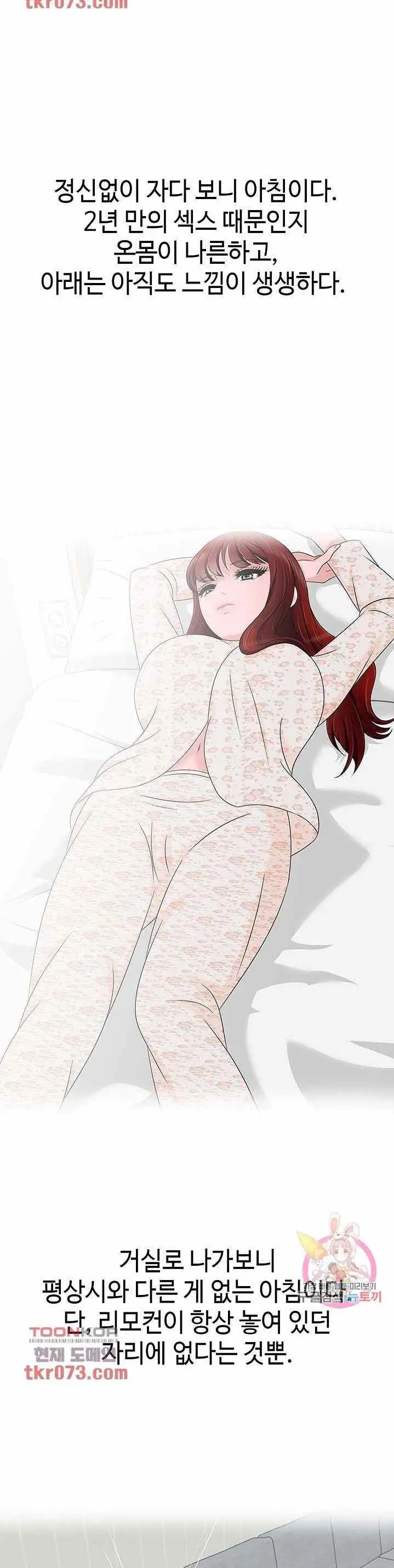 image-komik-komik-a-vulgar-wife-chapter-14-8/34