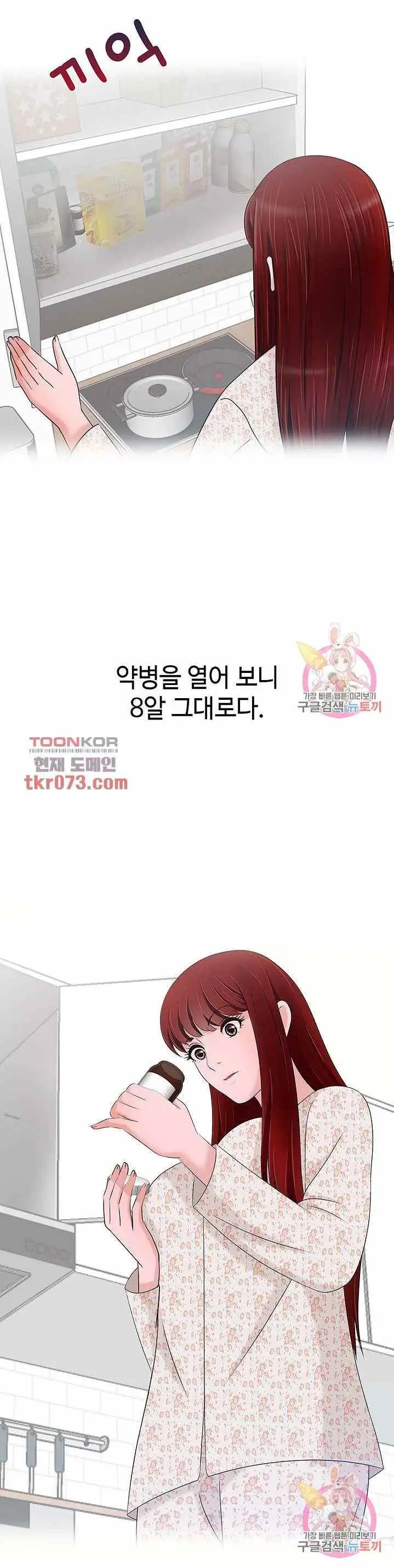 image-komik-komik-a-vulgar-wife-chapter-14-11/34