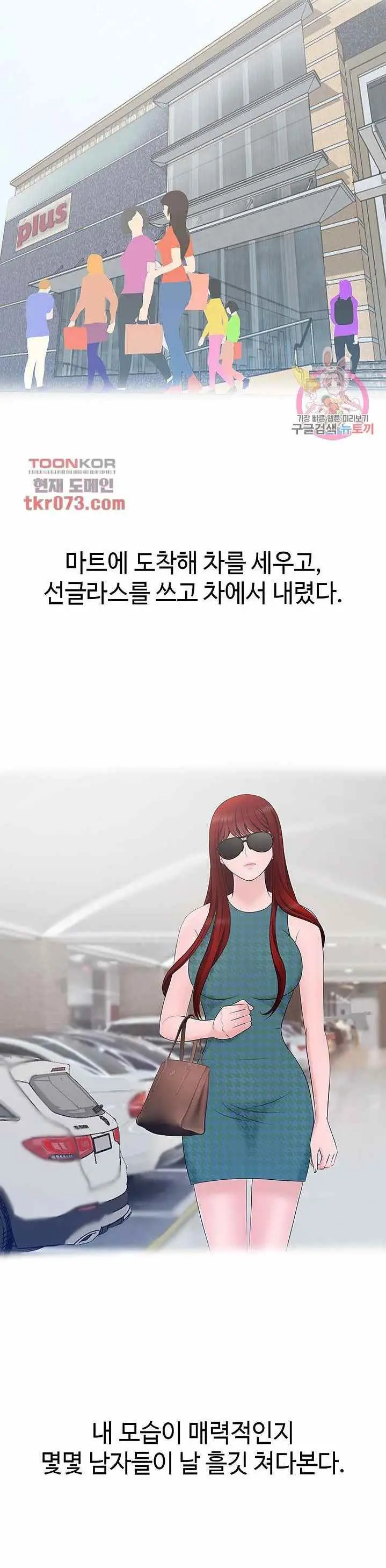 image-komik-komik-a-vulgar-wife-chapter-14-18/34