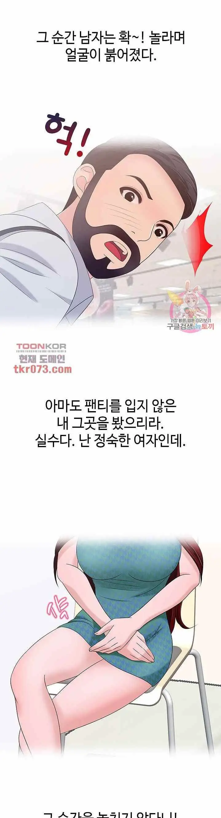 image-komik-komik-a-vulgar-wife-chapter-14-25/34