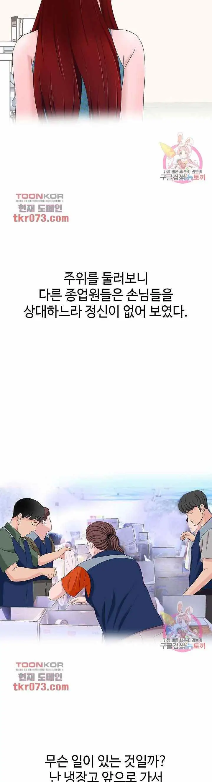 image-komik-komik-a-vulgar-wife-chapter-14-28/34