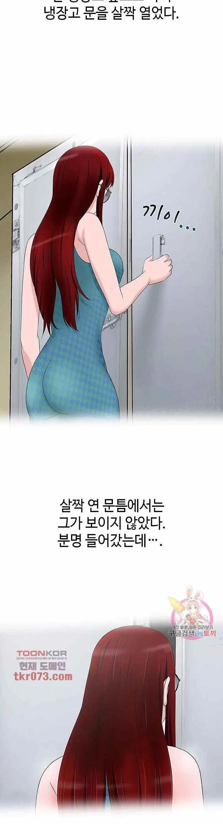 image-komik-komik-a-vulgar-wife-chapter-14-29/34