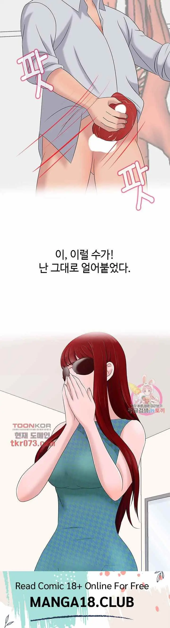 image-komik-komik-a-vulgar-wife-chapter-14-31/34