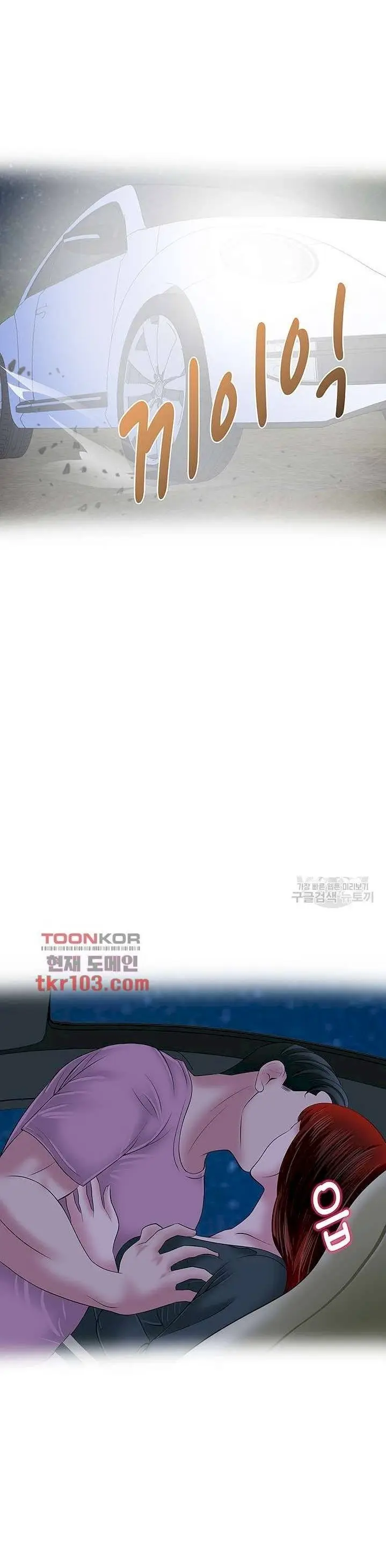 image-komik-komik-a-vulgar-wife-chapter-28-19/31