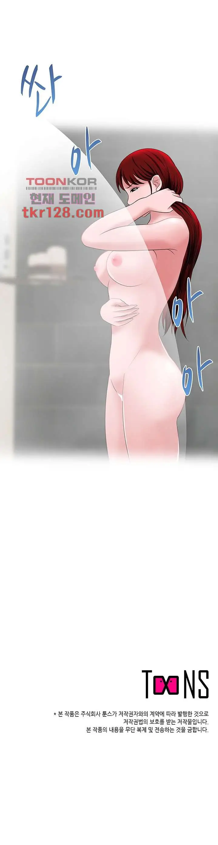 image-komik-komik-a-vulgar-wife-chapter-40-25/27