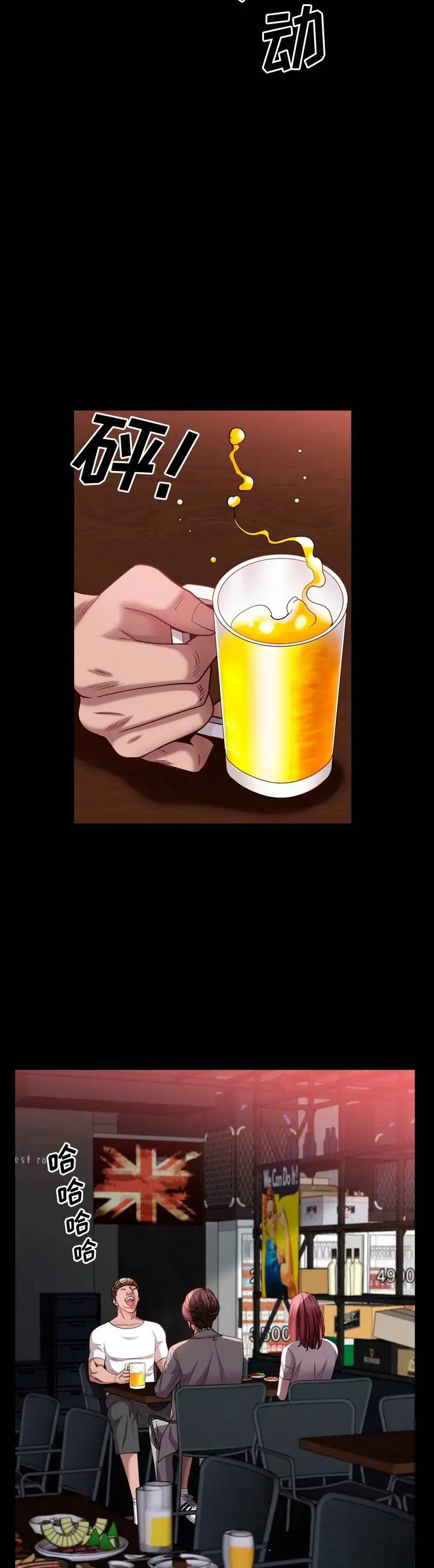 image-komik-komik-addicted-once-chapter-52-7/17