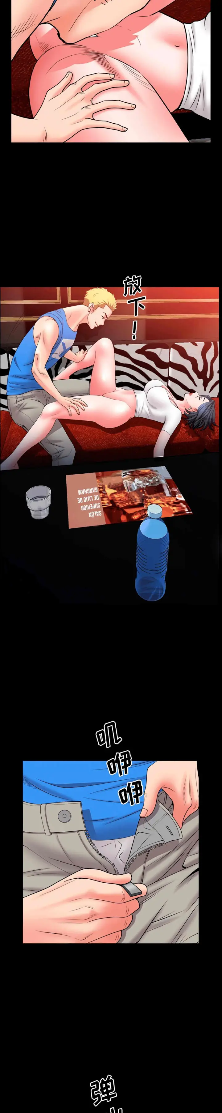 image-komik-komik-addicted-once-chapter-54-12/33