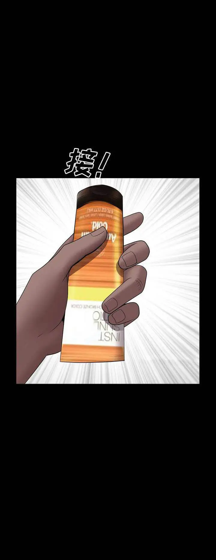 image-komik-komik-addicted-once-chapter-63-17/20