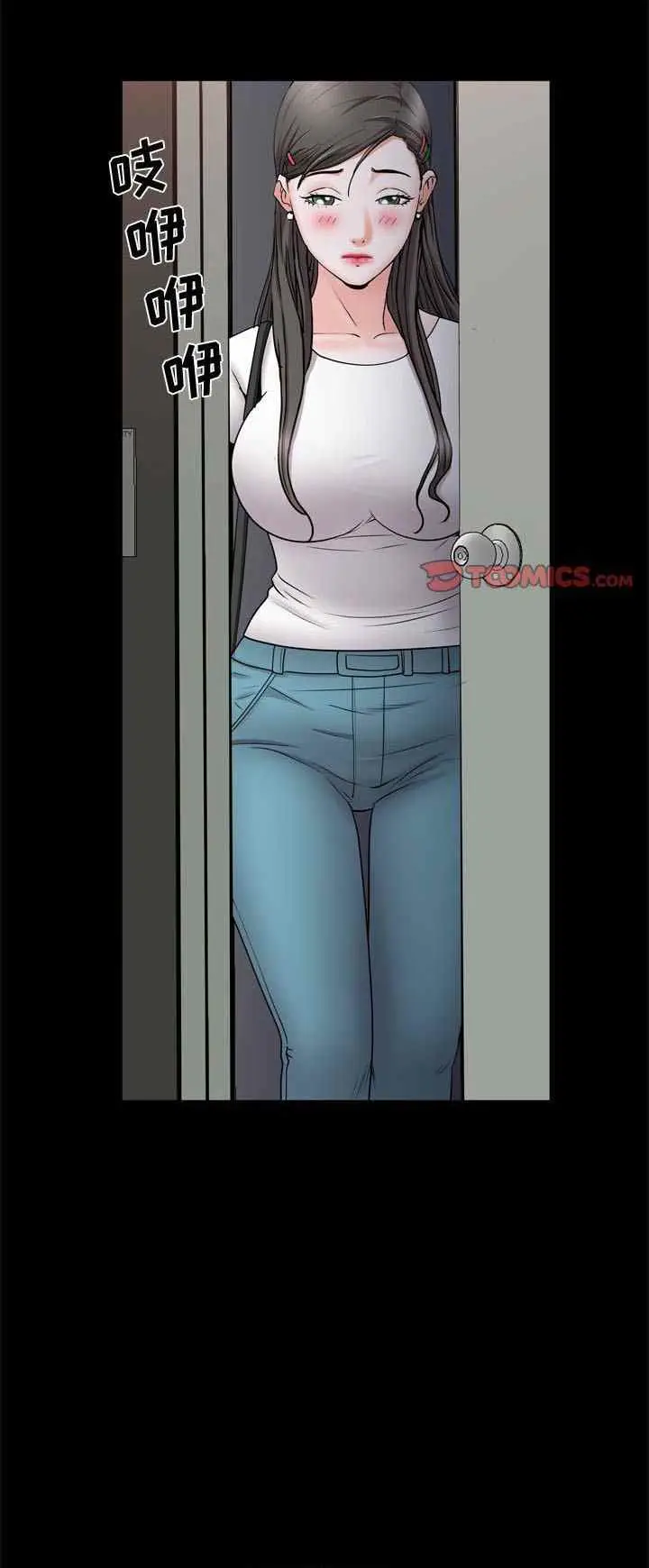 image-komik-komik-addicted-once-chapter-69-17/20