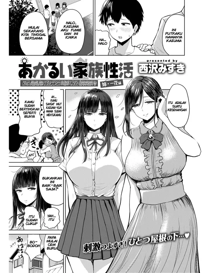 image-komik-komik-akarui-kazoku-seikatsu-chapter-01-0/16