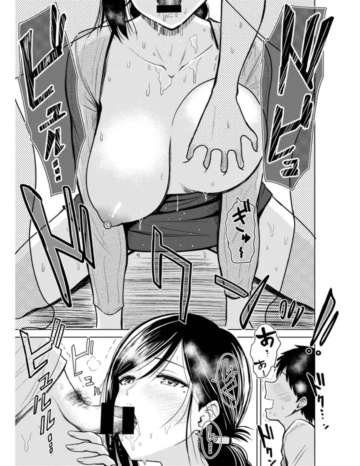 image-komik-komik-akarui-kazoku-seikatsu-chapter-02-10/24