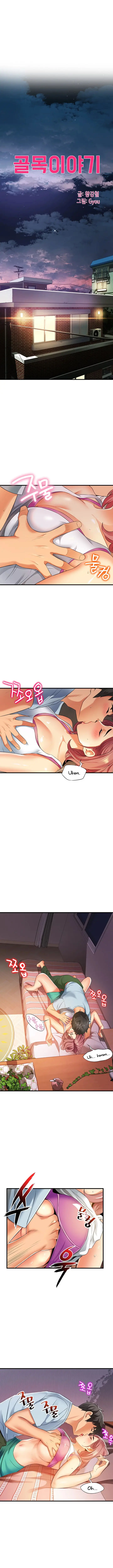 image-komik-komik-an-alley-story-chapter-07-0/17