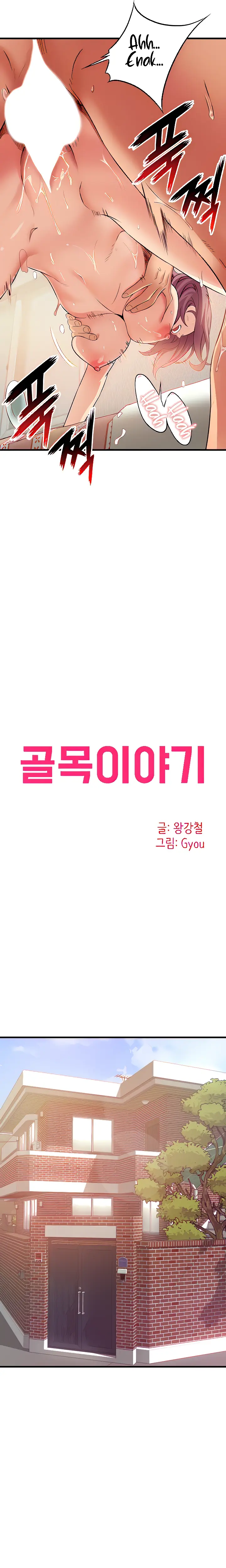 image-komik-komik-an-alley-story-chapter-20-1/23