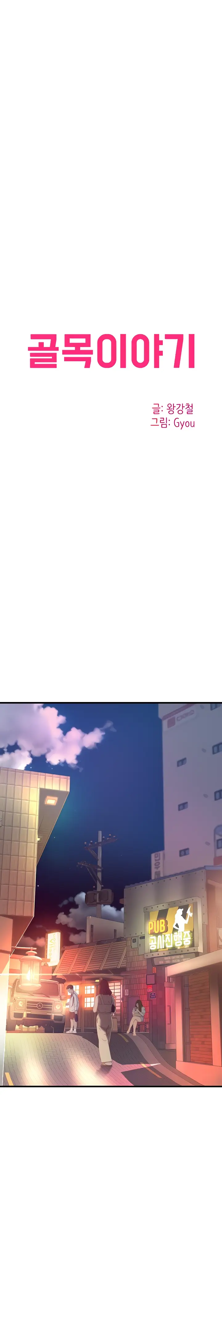 image-komik-komik-an-alley-story-chapter-22-2/23