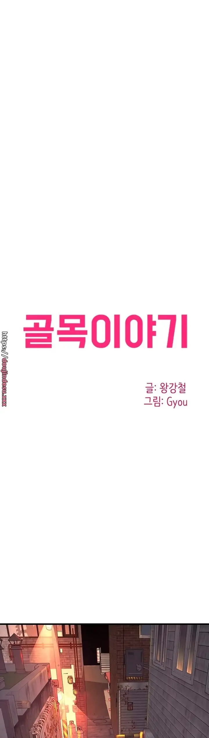 image-komik-komik-an-alley-story-chapter-23-5/38