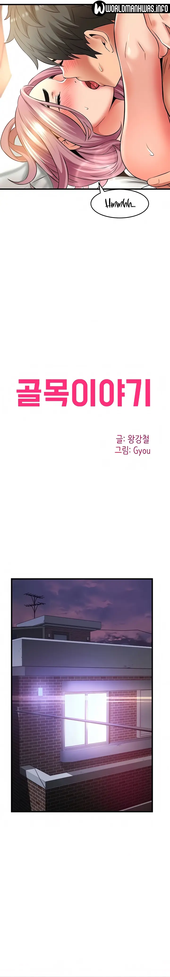 image-komik-komik-an-alley-story-chapter-27-1/23