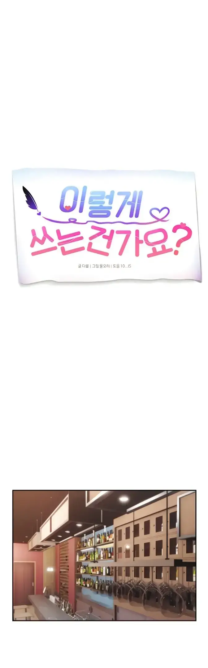 image-komik-komik-are-you-writing-like-this-chapter-24-1/4