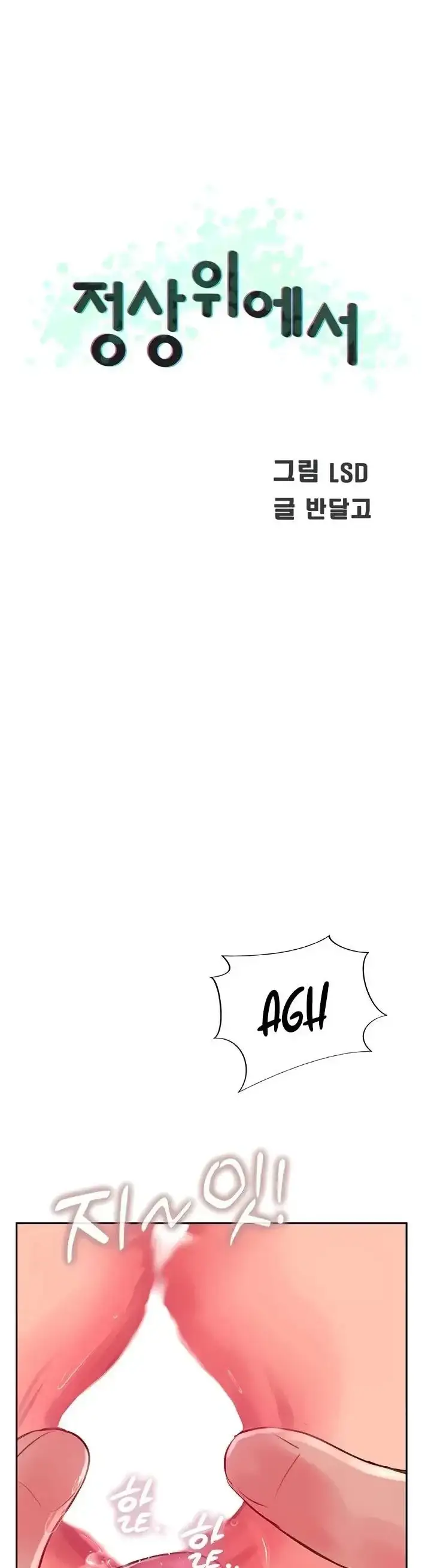 image-komik-komik-at-the-top-chapter-25-4/55