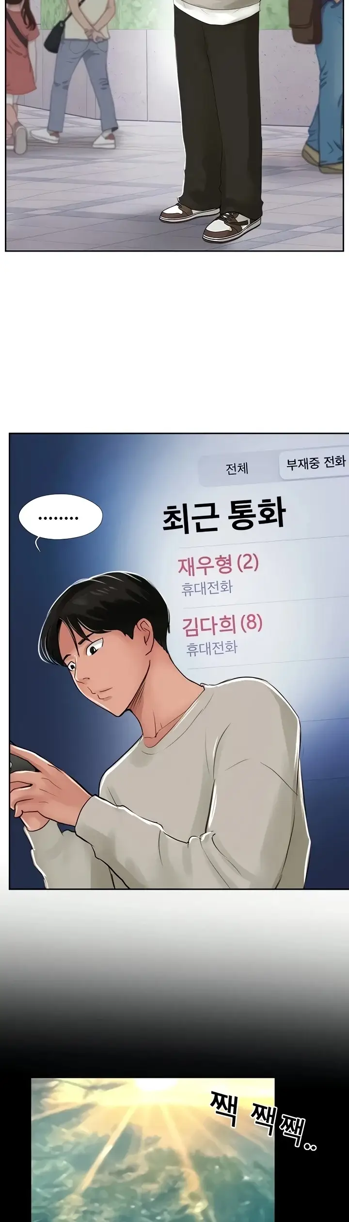 image-komik-komik-at-the-top-chapter-26-26/57