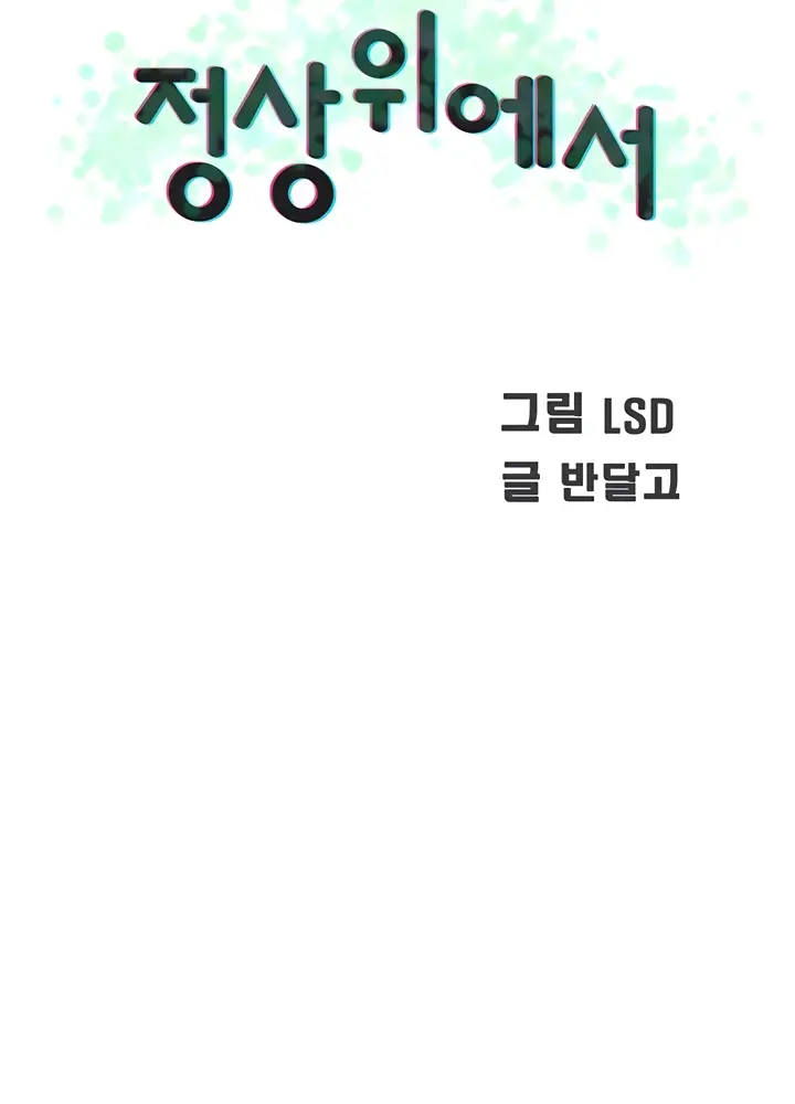 image-komik-komik-at-the-top-chapter-37-25/124