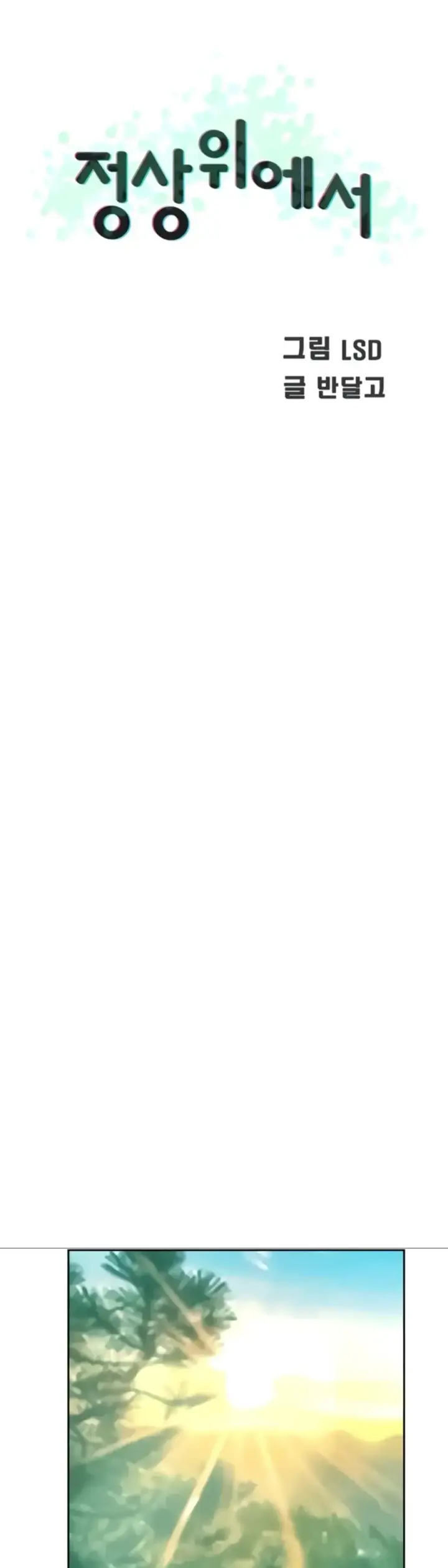 image-komik-komik-at-the-top-chapter-38-0/30