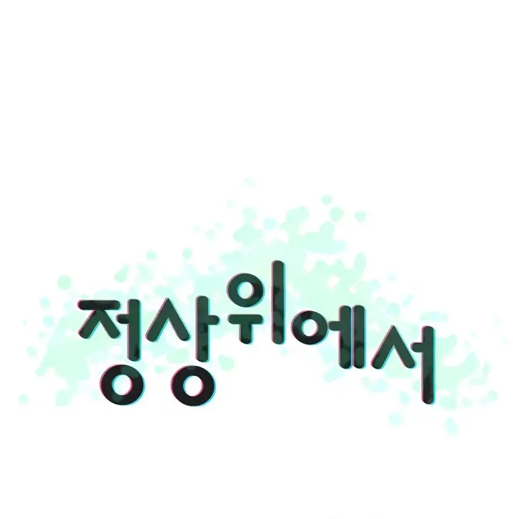 image-komik-komik-at-the-top-chapter-41-0/114