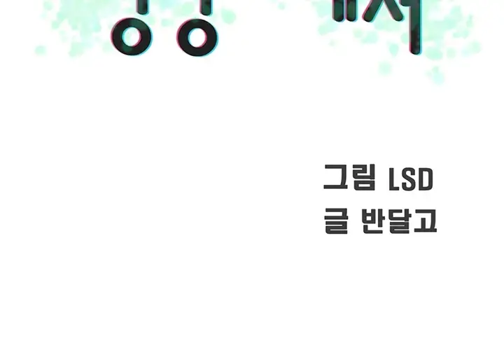 image-komik-komik-at-the-top-chapter-47-109/261