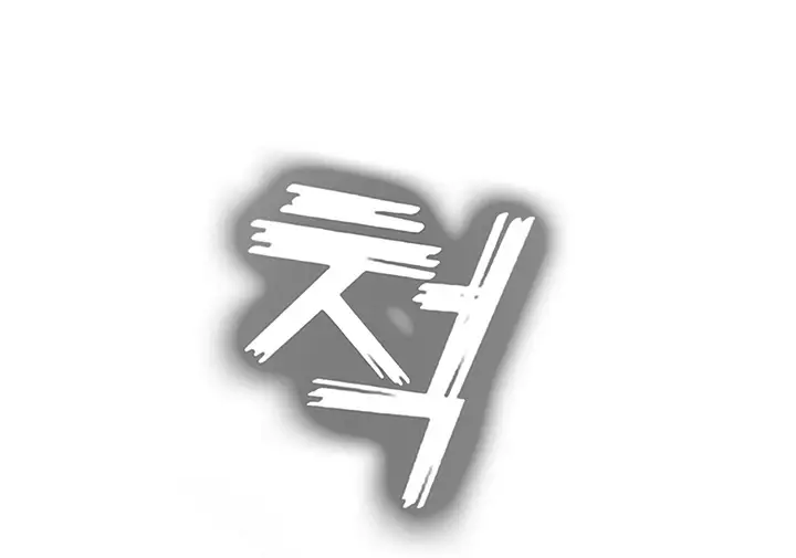 image-komik-komik-at-the-top-chapter-47-137/261