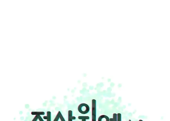 image-komik-komik-at-the-top-chapter-48-94/232