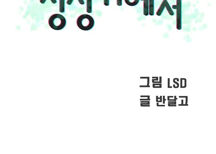 image-komik-komik-at-the-top-chapter-48-95/232