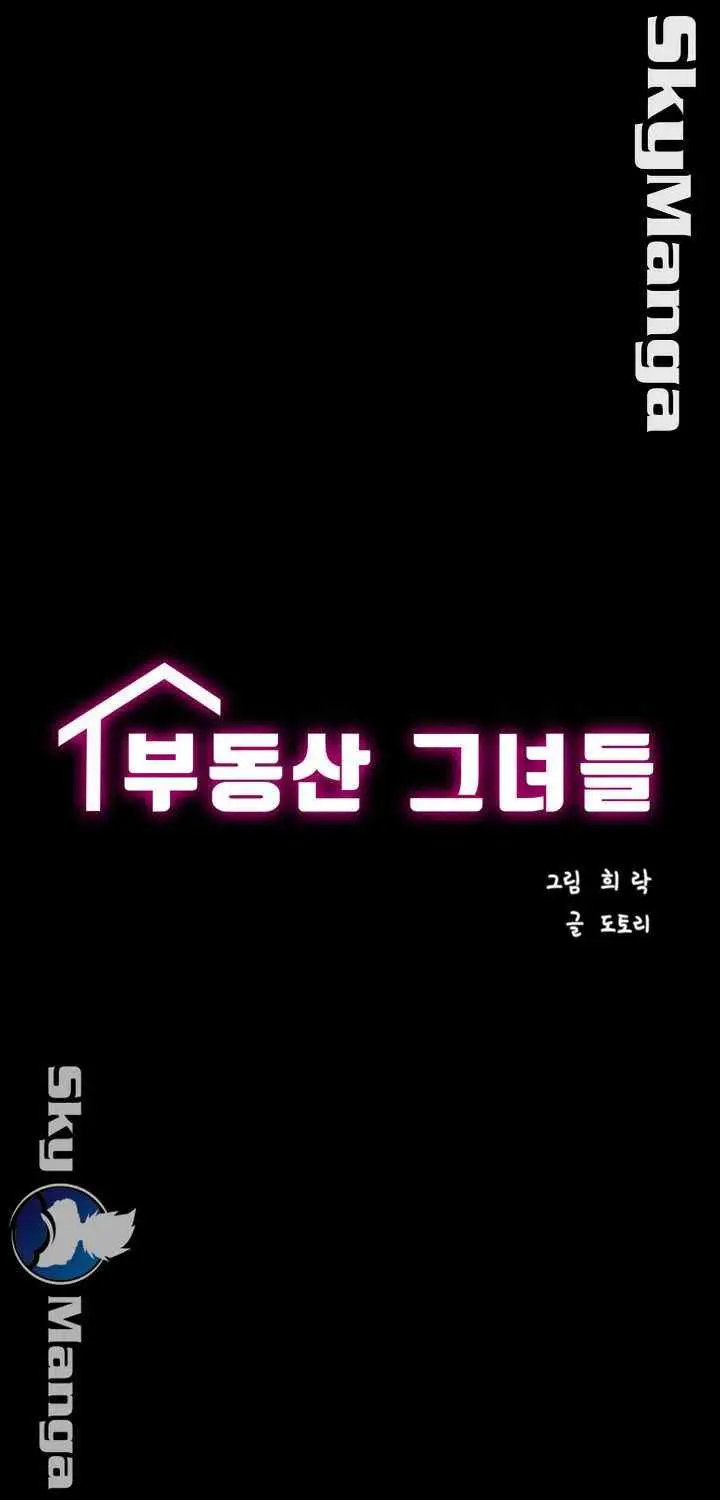 image-komik-komik-authorized-agency-chapter-01-4/92