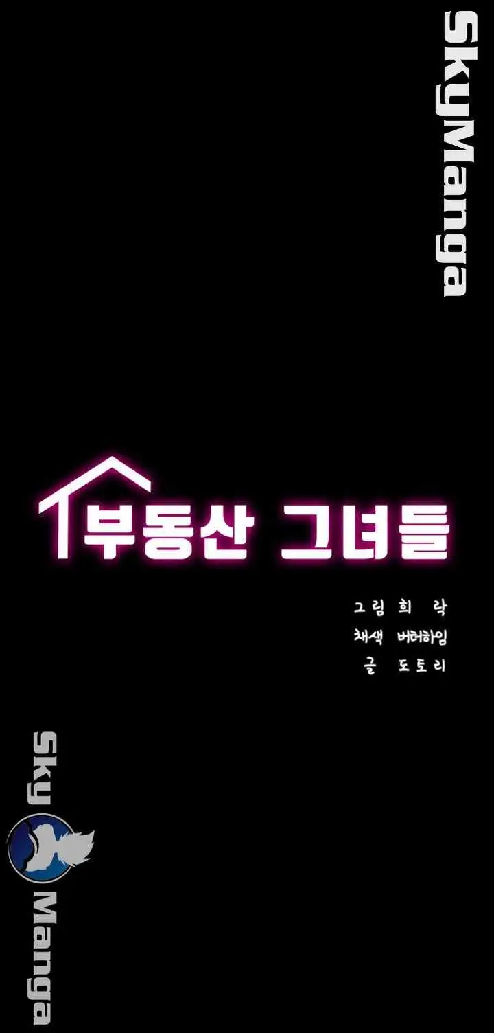 image-komik-komik-authorized-agency-chapter-13-6/51